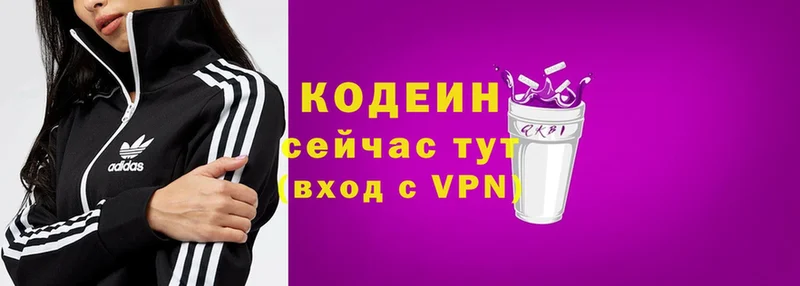 Кодеин Purple Drank  Благодарный 